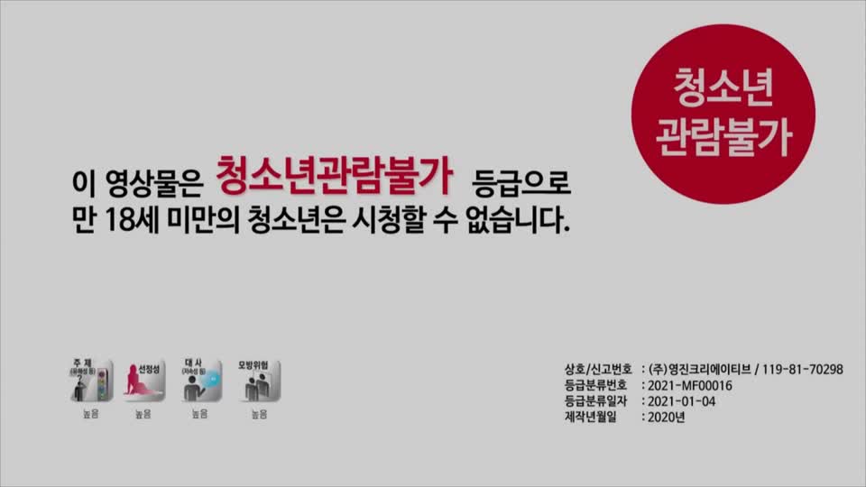 Hot body Sister In Law (Korea)(2020)